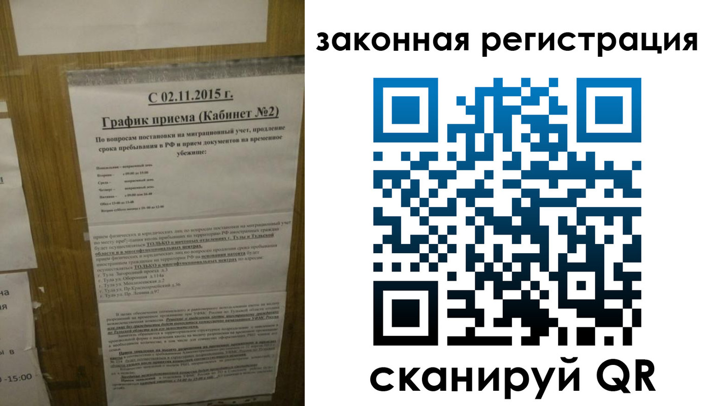миграционный учет в Завитинске
