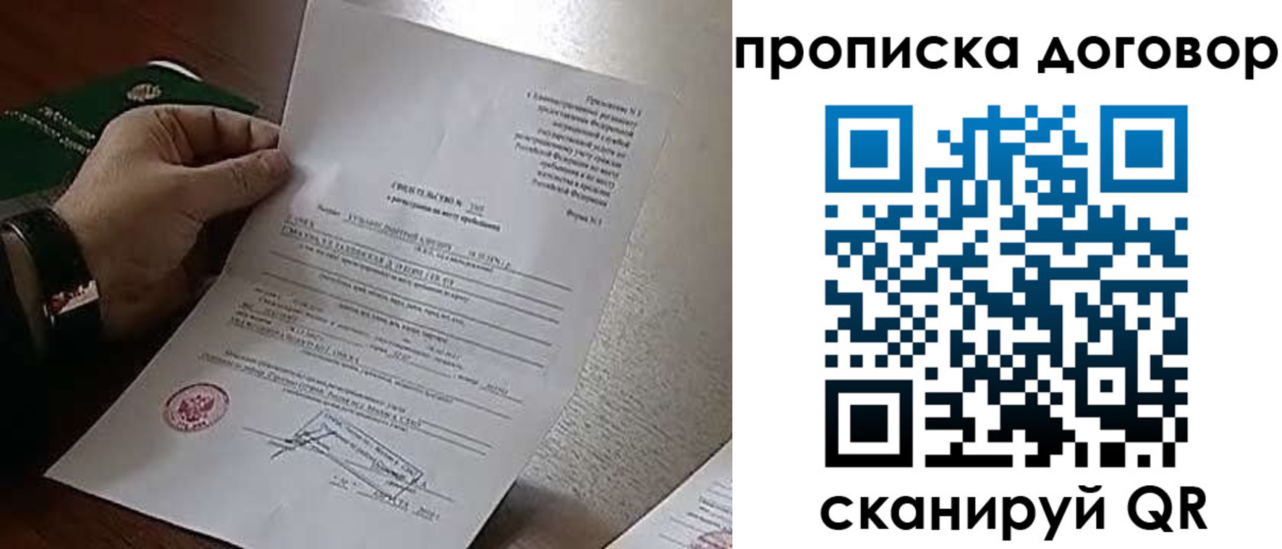 временная регистрация собственник в Завитинске