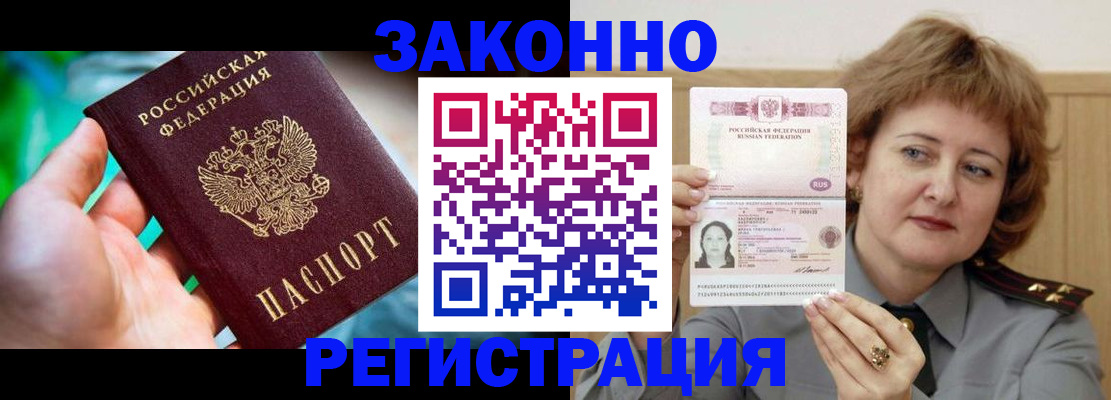 временная регистрация госуслуги в Завитинске