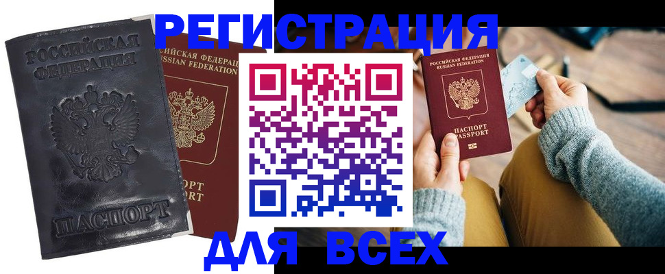 временная регистрация поиск в Завитинске