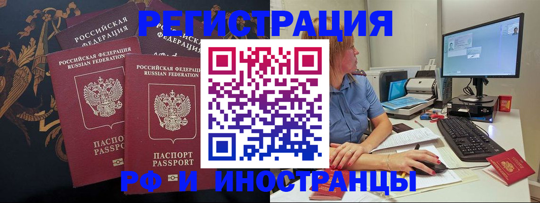 прописка в квартире в Завитинске